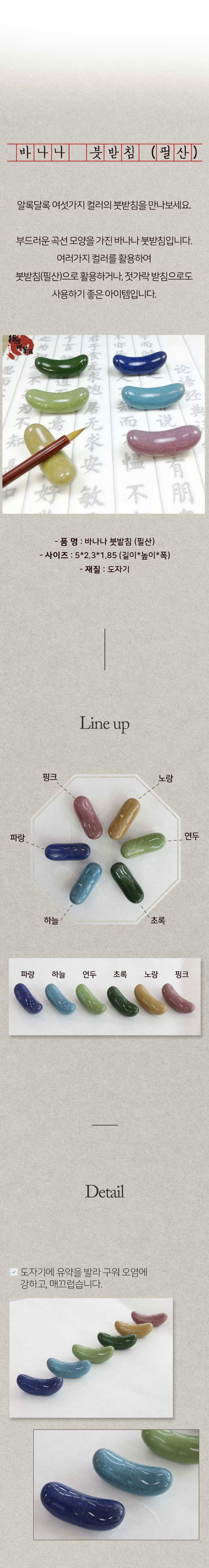 율아트 바나나 붓받침, 단일색상, 1개 상세 이미지 1