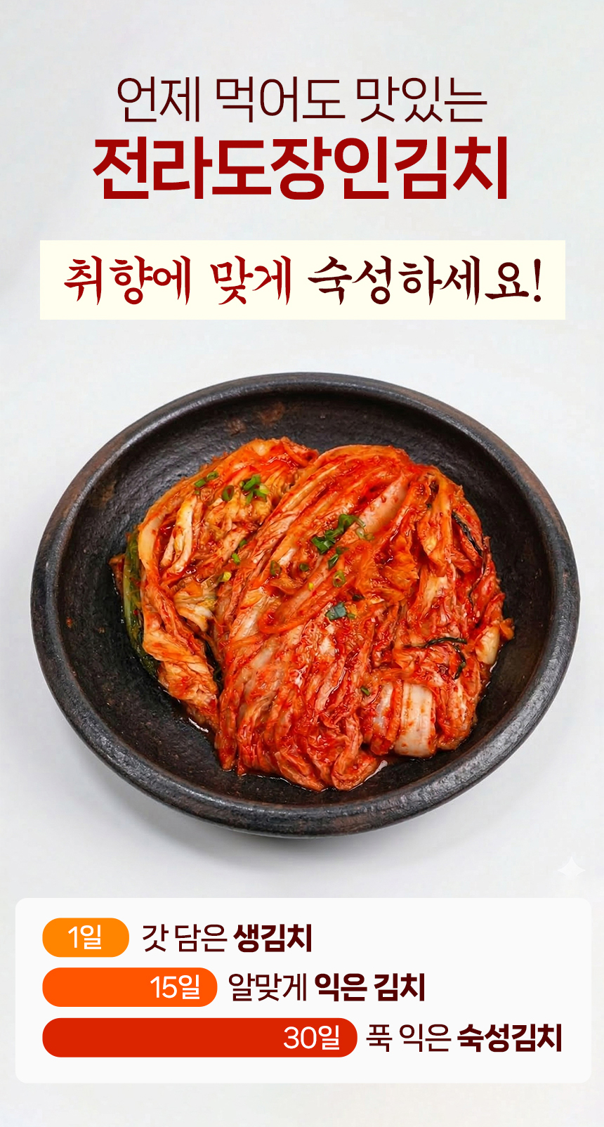 100% 국내산 전라도식 배추김치 프리미엄, 10kg, 1박스