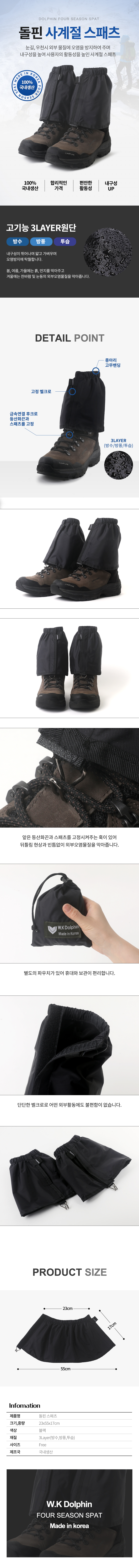 돌핀 숏 스패츠, 블랙, FREE, 1개 상세 이미지 1