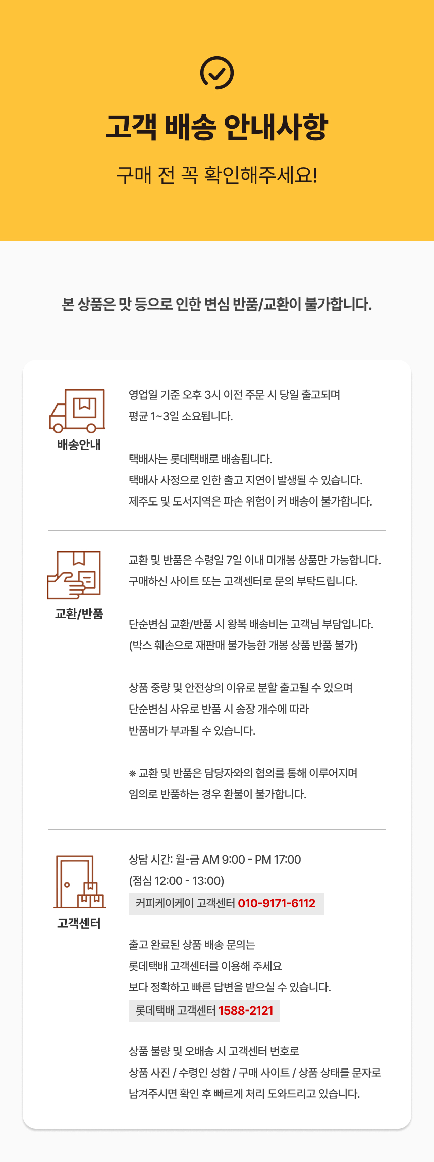 코나 마일드로스트 아이스, 100개입 상세 이미지 5