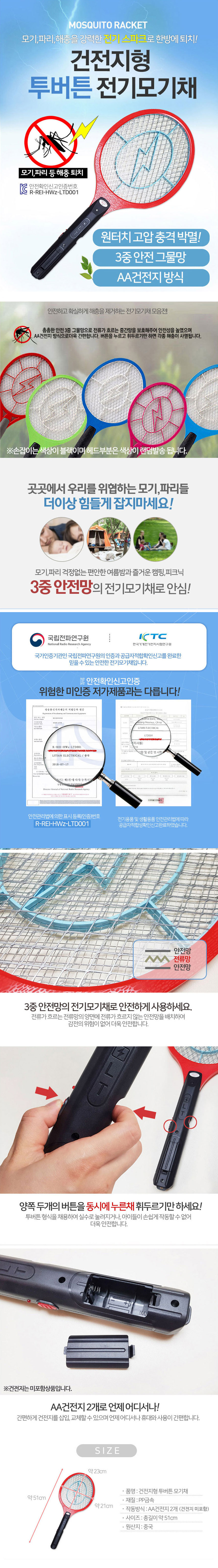 더나은 휴대용 전기모기채, 랜덤, 2개 상세 이미지 1