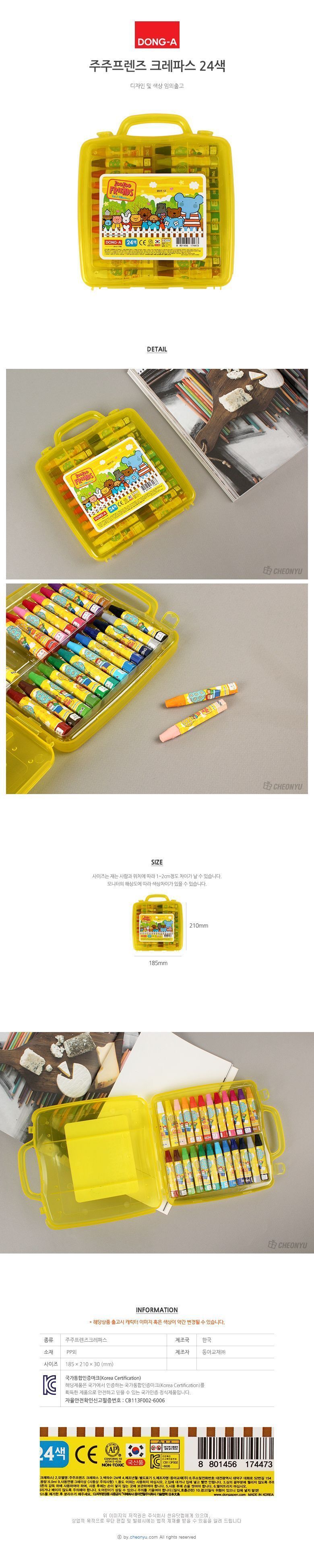 동아 주주프렌즈 크레파스 24색, 1개 상세 이미지 1