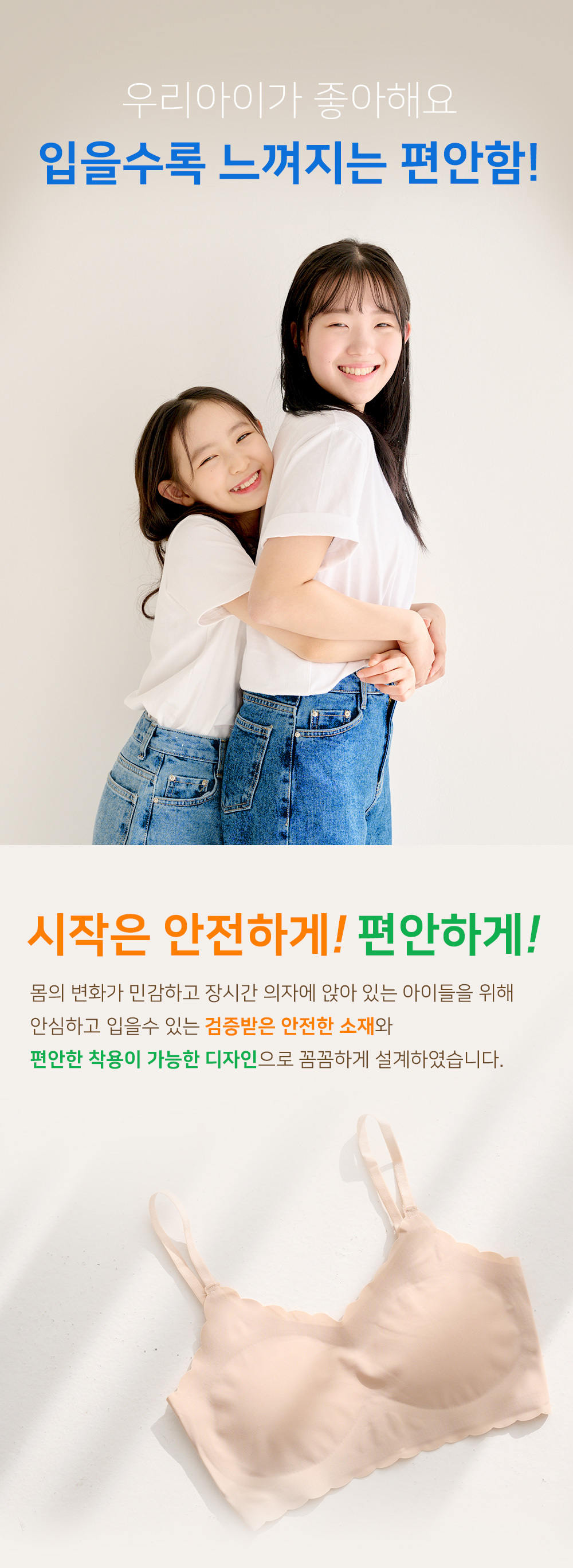 이너리즘 주니어 하이틴 아이브라 교복 브라탑, 스킨 2개 + 화이트 2개, M, 1세트 상세 이미지 3