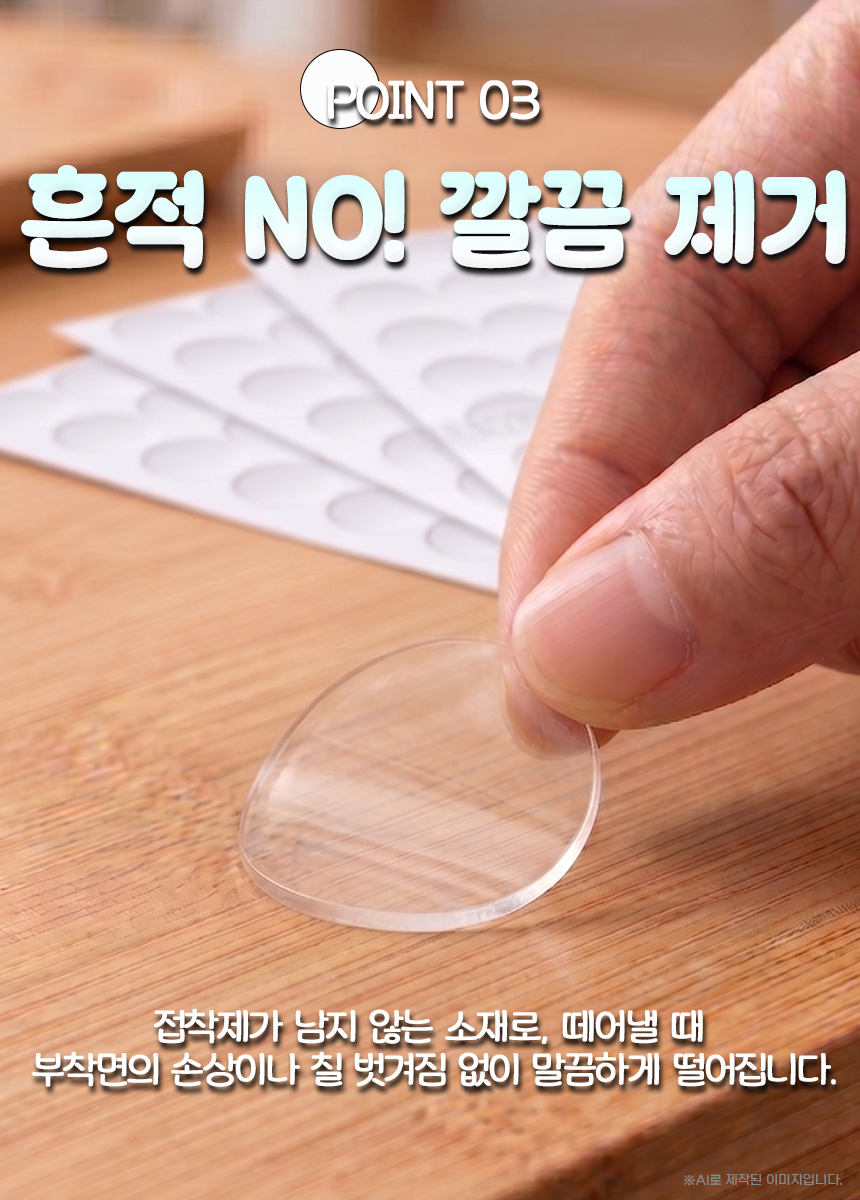아띠꼴로 투명 착스티커, 원형, 50mm, 1개 상세 이미지 8