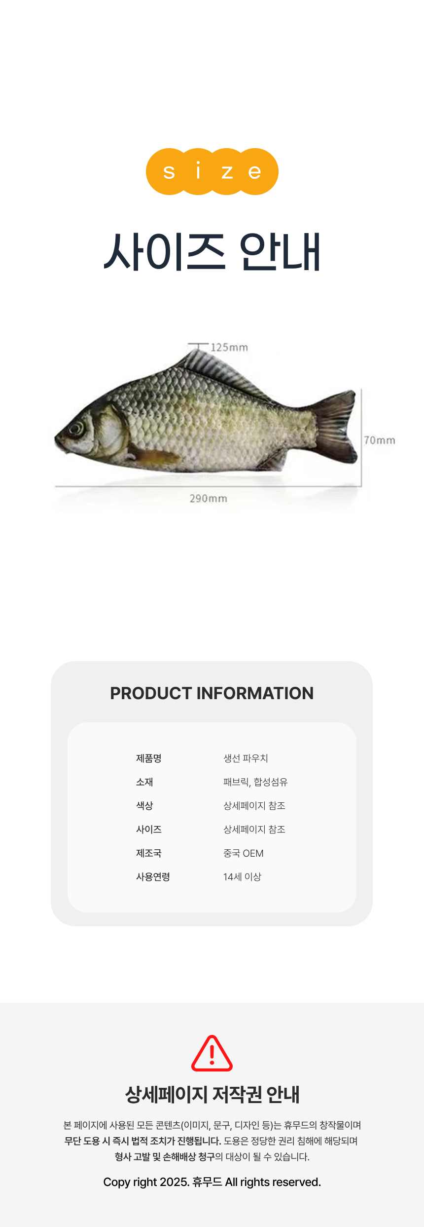 휴무드 생선 파우치, 생선모형 파우치, 1개 상세 이미지 6