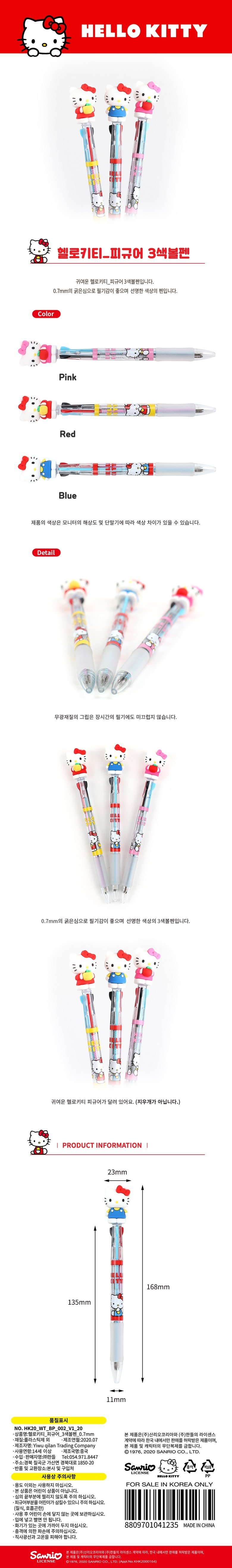 헬로키티 피규어 3색 볼펜 상세 이미지 1