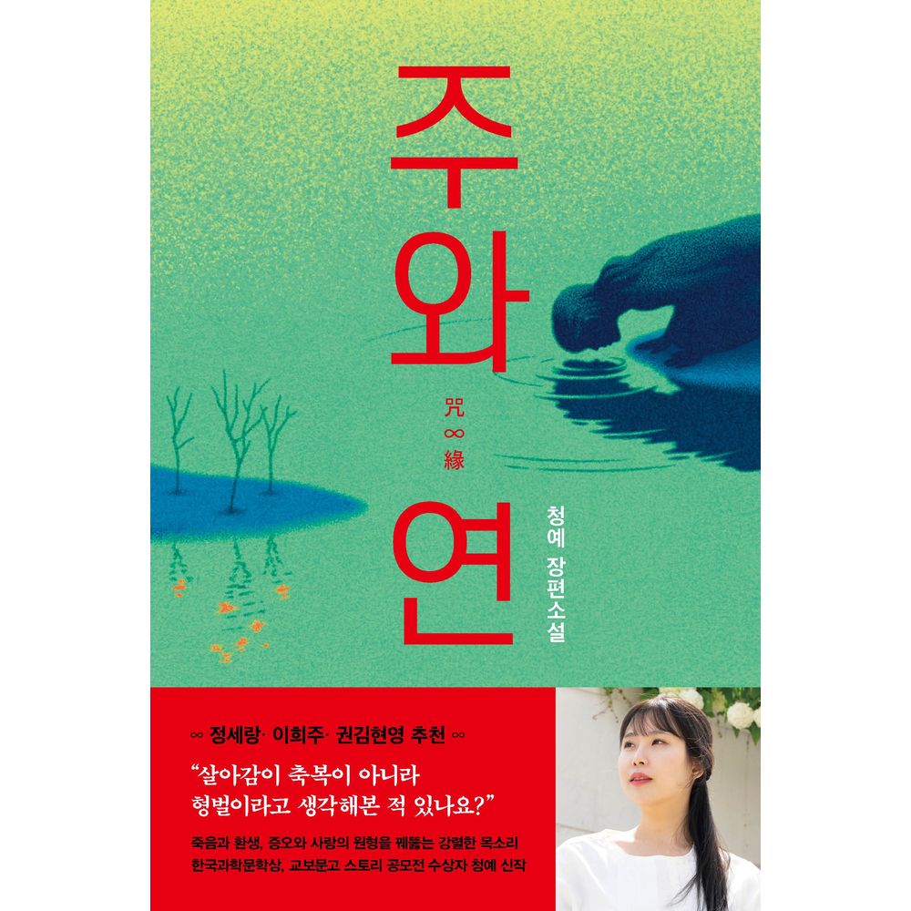 주와 연, 1권