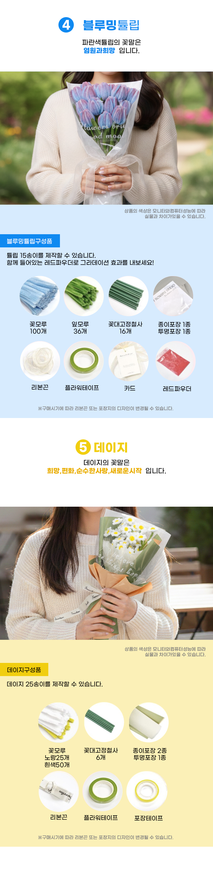 투코비 DIY 모루 꽃다발 만들기 세트, 핑크 튤립, 1세트 상세 이미지 4