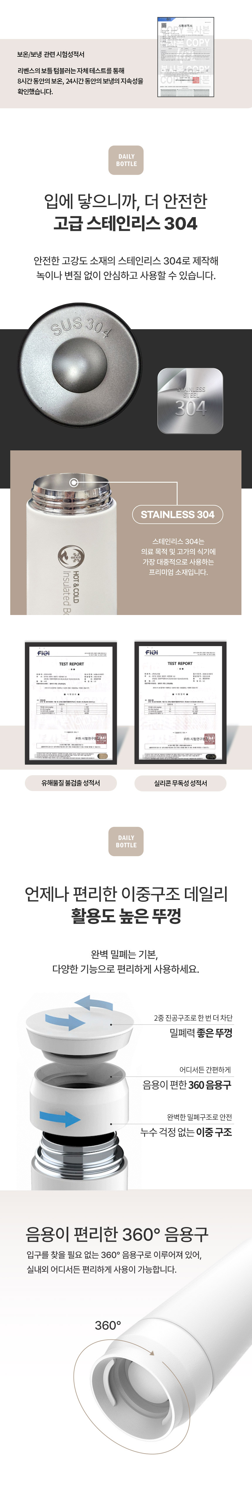 리벤스 데일리 보온보냉 스텐 보틀 텀블러, 화이트, 500ml, 1개 상세 이미지 4