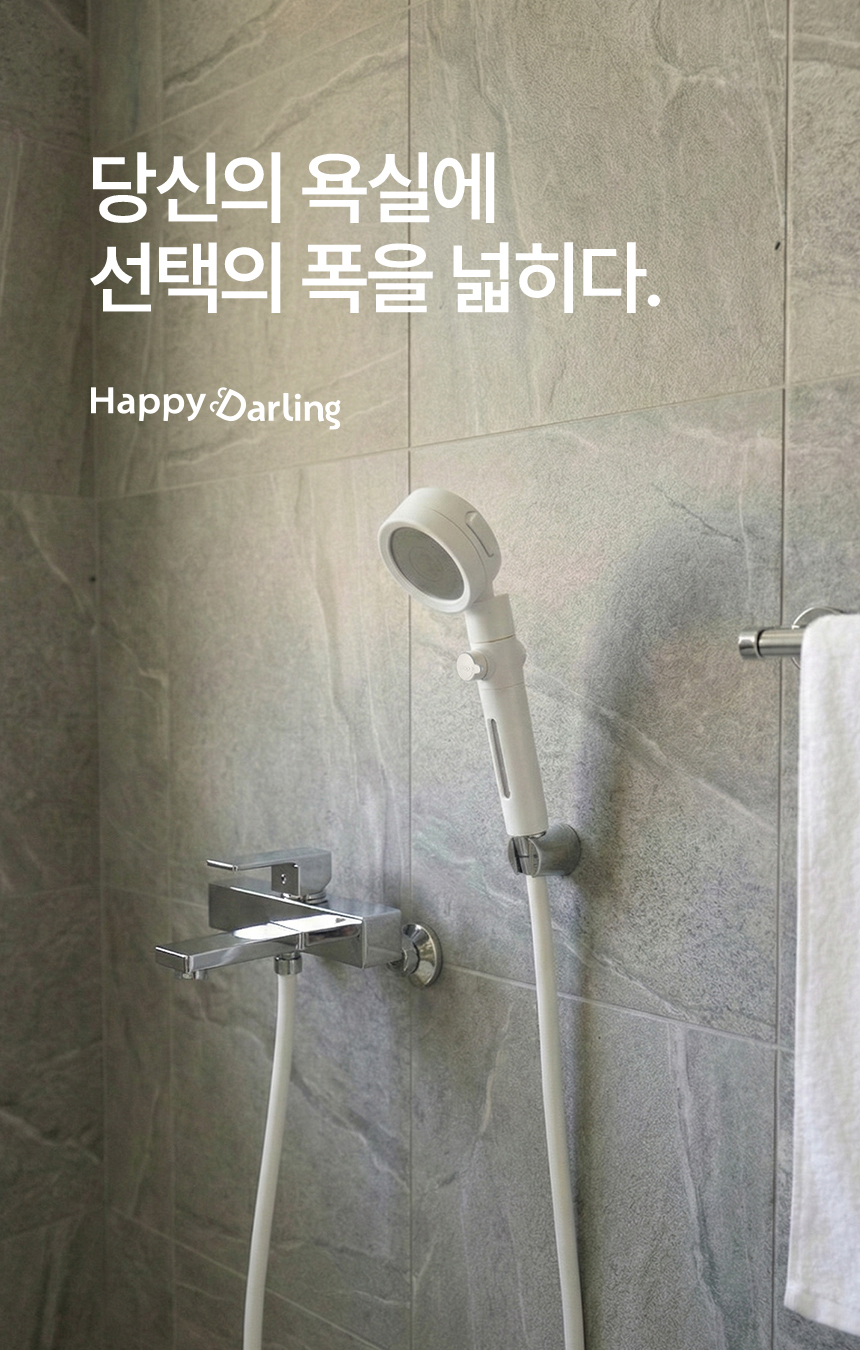 해피달링 온오프 필터 샤워기 헤드 + 필터 5개 세트, 화이트, 1개 상세 이미지 4