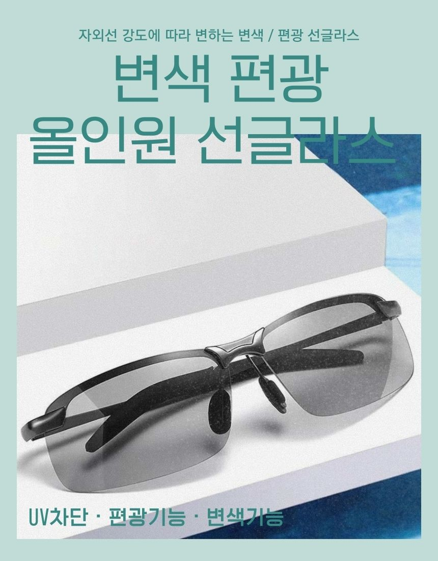 변색 편광 선글라스, 블랙, 메탈프레임, 케이스 세트, 1개 상세 이미지 1