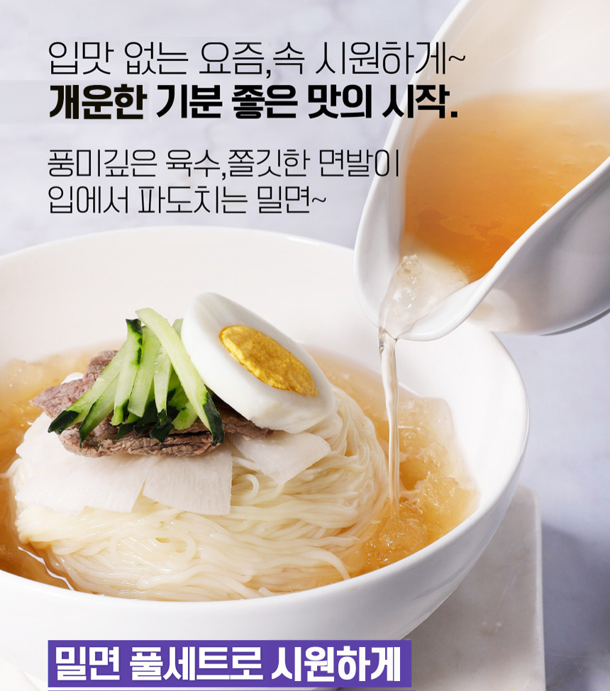 참도깨비 부산 물밀면, 10인분, 2kg, 1개 상세 이미지 2