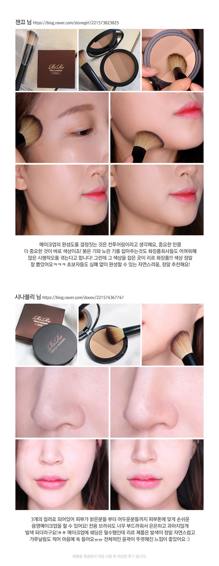 리르 트리플 쉐딩 + 브러쉬 세트, 2개 상세 이미지 3