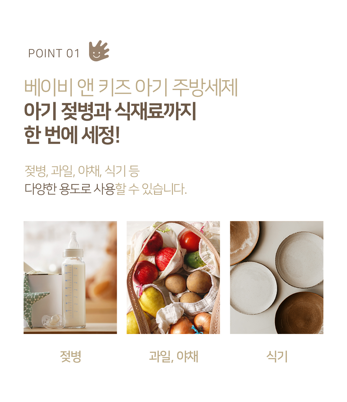 살림백서 베이비앤키즈 젖병세정제 주방세제 무향 500ml 4개 상세 이미지 4