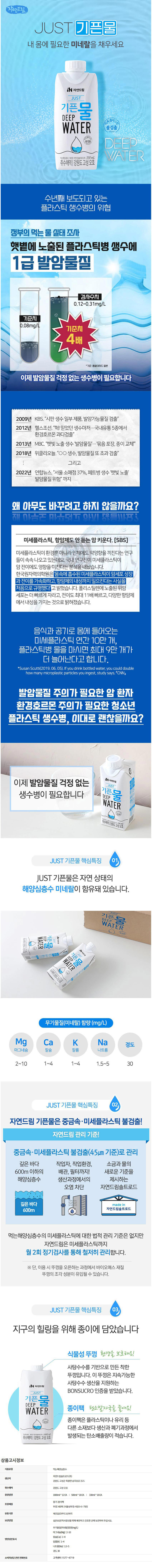 ์์ฐ๋๋ฆผ JUST ๊ธฐํ๋ฌผ, 500ml, 15๊ฐ