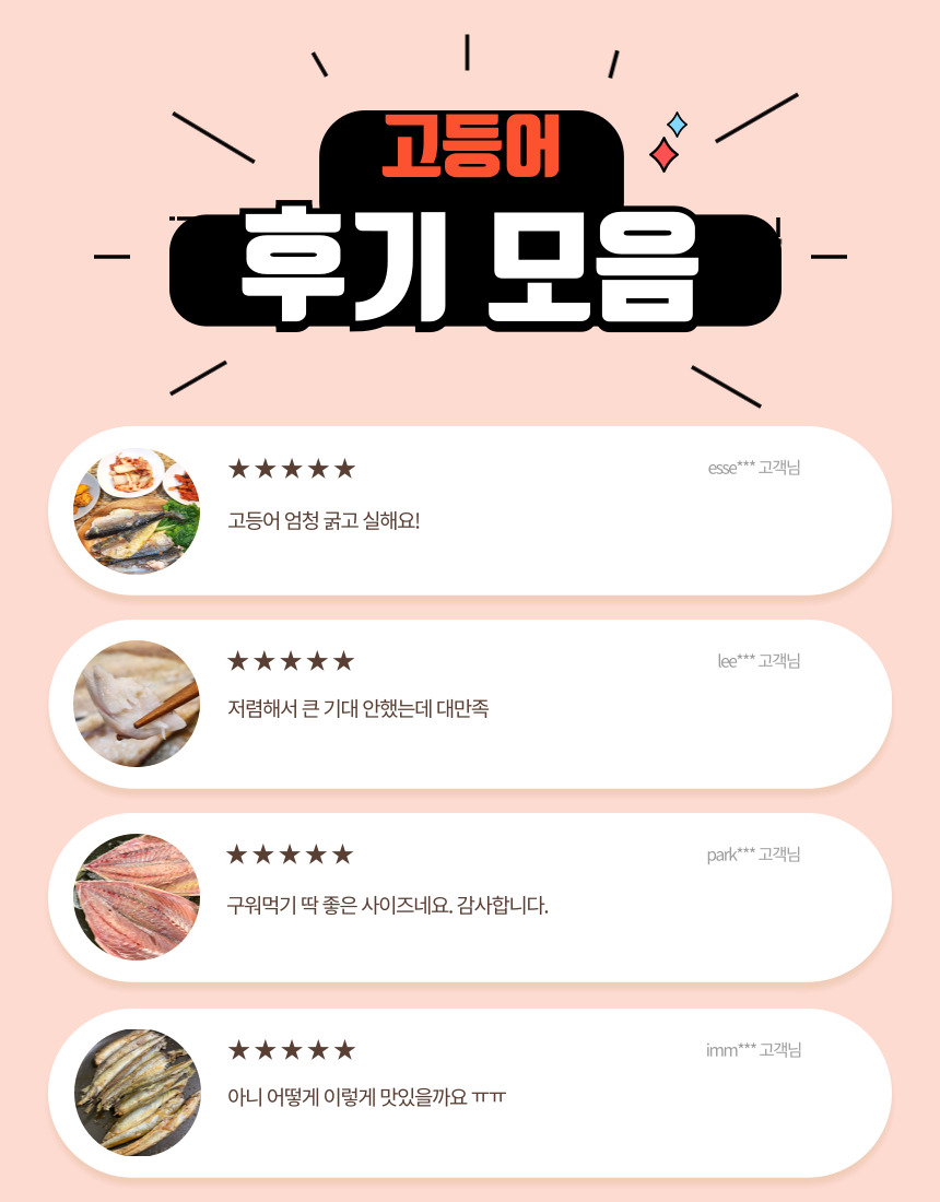 국내산 부산 자반고등어, 대, 3.1-3.7kg, 10마리 상세 이미지 3