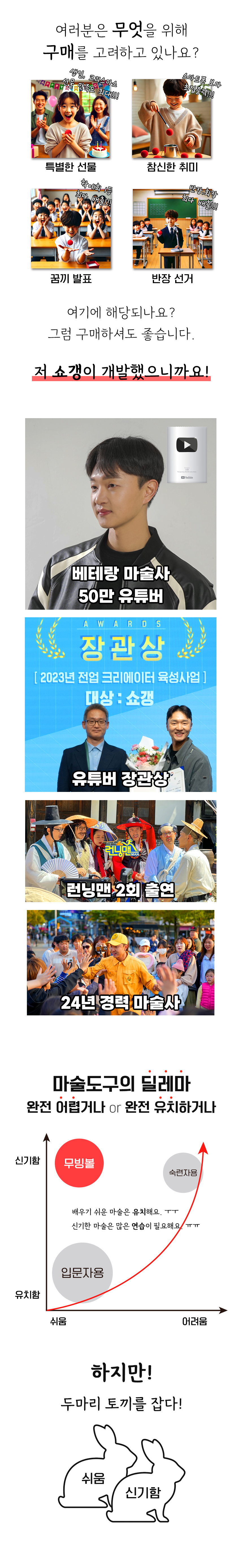 공중부양 무빙볼, 1세트 상세 이미지 5