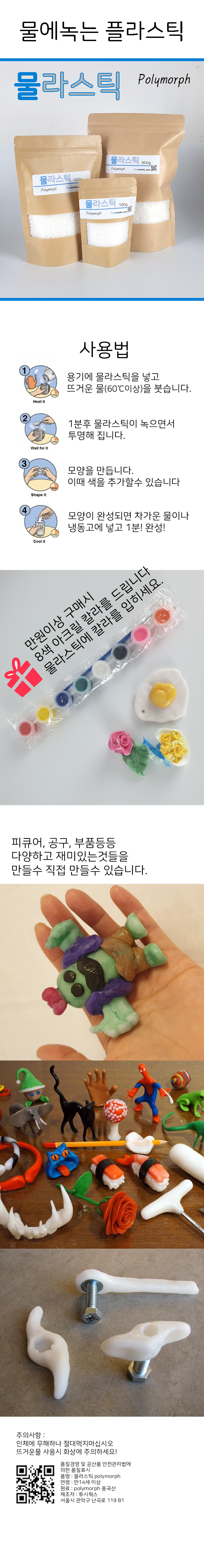물라스틱 polymorph, 백색, 1개 상세 이미지 1