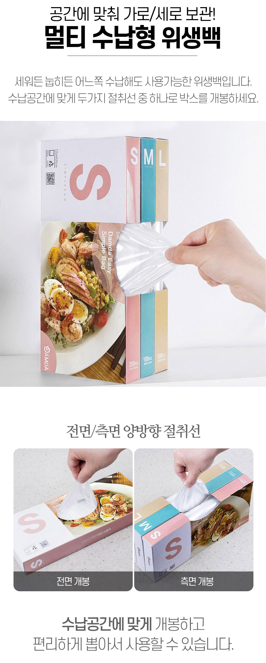 클린 이지 수납 위생백, 소형중형대형, 400매, 1세트 상세 이미지 2