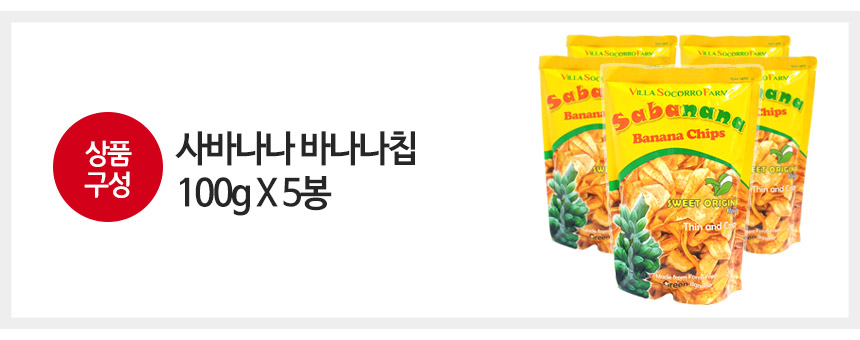 사바나나 바나나칩, 100g, 5봉