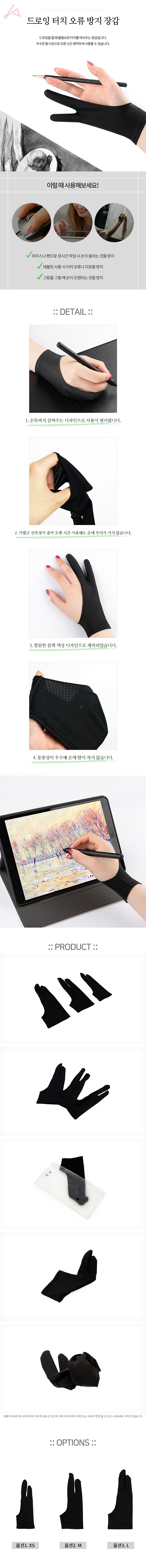 드로잉 터치 오류 방지 장갑, L, 1개 상세 이미지 3