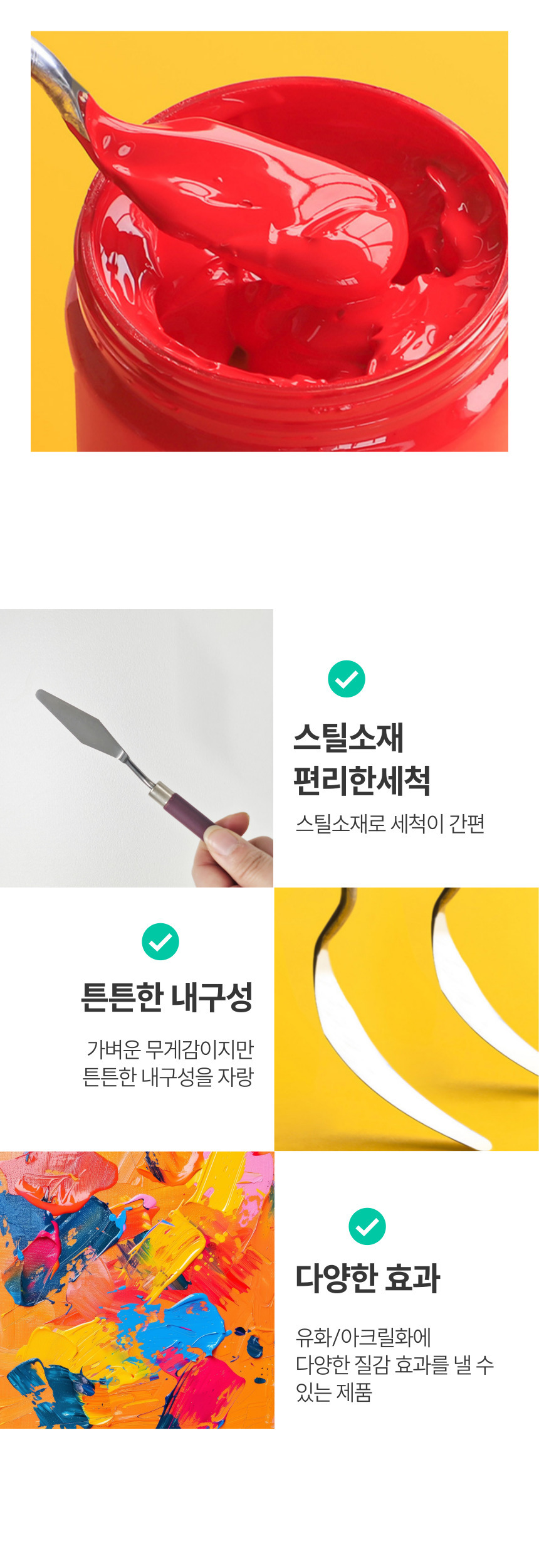 미술용 페인팅 나이프, 슬림대형, 18cm, 1.5cm 상세 이미지 3