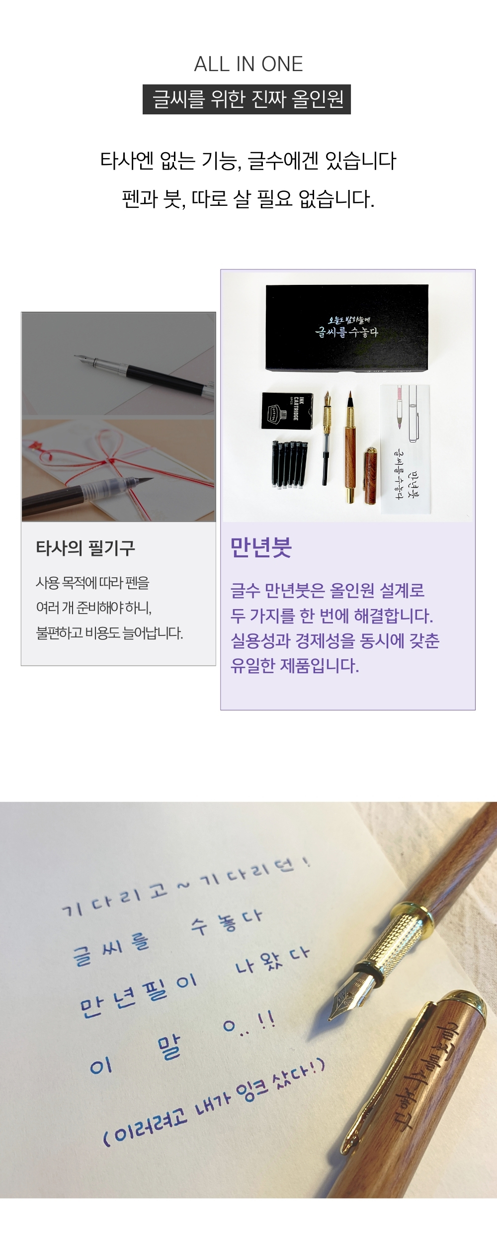 글씨를 수놓다 만년 붓펜, 만년붓, F 상세 이미지 7