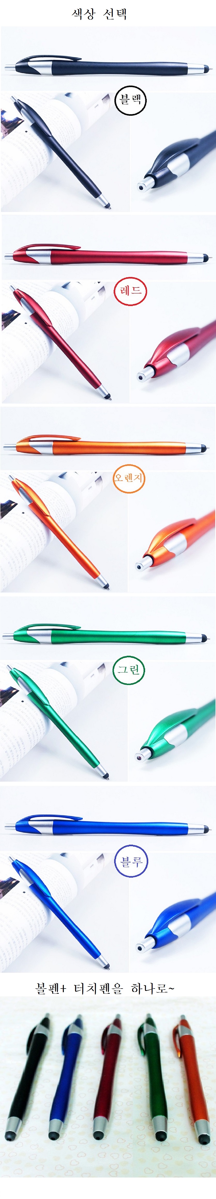 터치 볼펜, JR012, 벌크포장, 블랙, 1개 상세 이미지 2