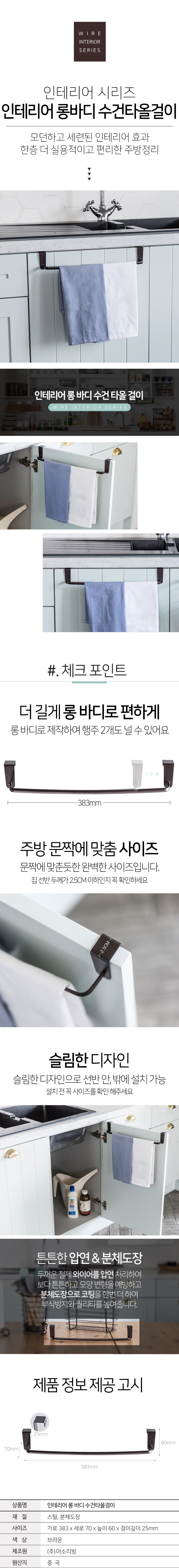 롱 바디 수건타올걸이, 브라운, 1개 상세 이미지 1