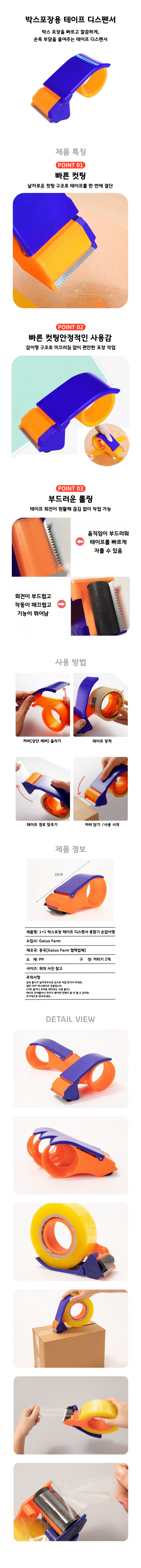 1+1 박스포장 테이프 디스펜서 봉함기 손잡이형, 커터기, 2개 상세 이미지 2