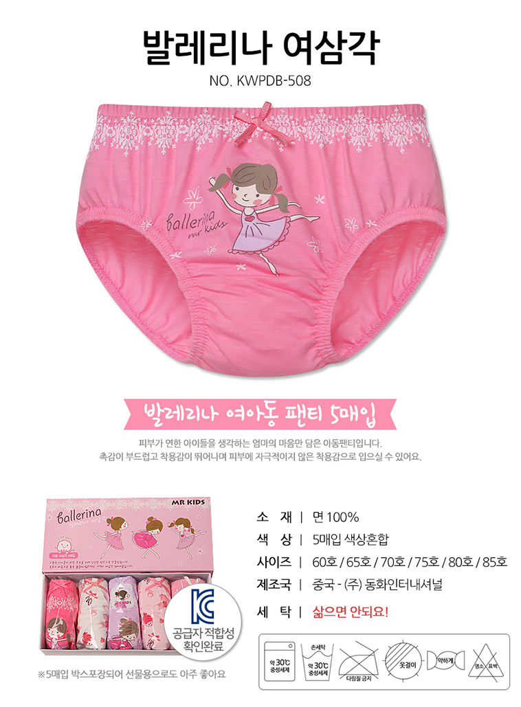 발레리나 여아동 팬티, 색상혼합, 60호, 5개 상세 이미지 1