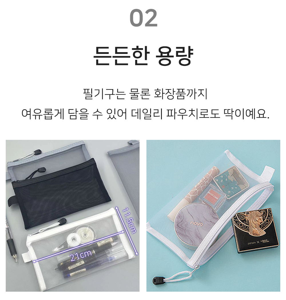 메쉬 필통, 블랙, 1개 상세 이미지 4