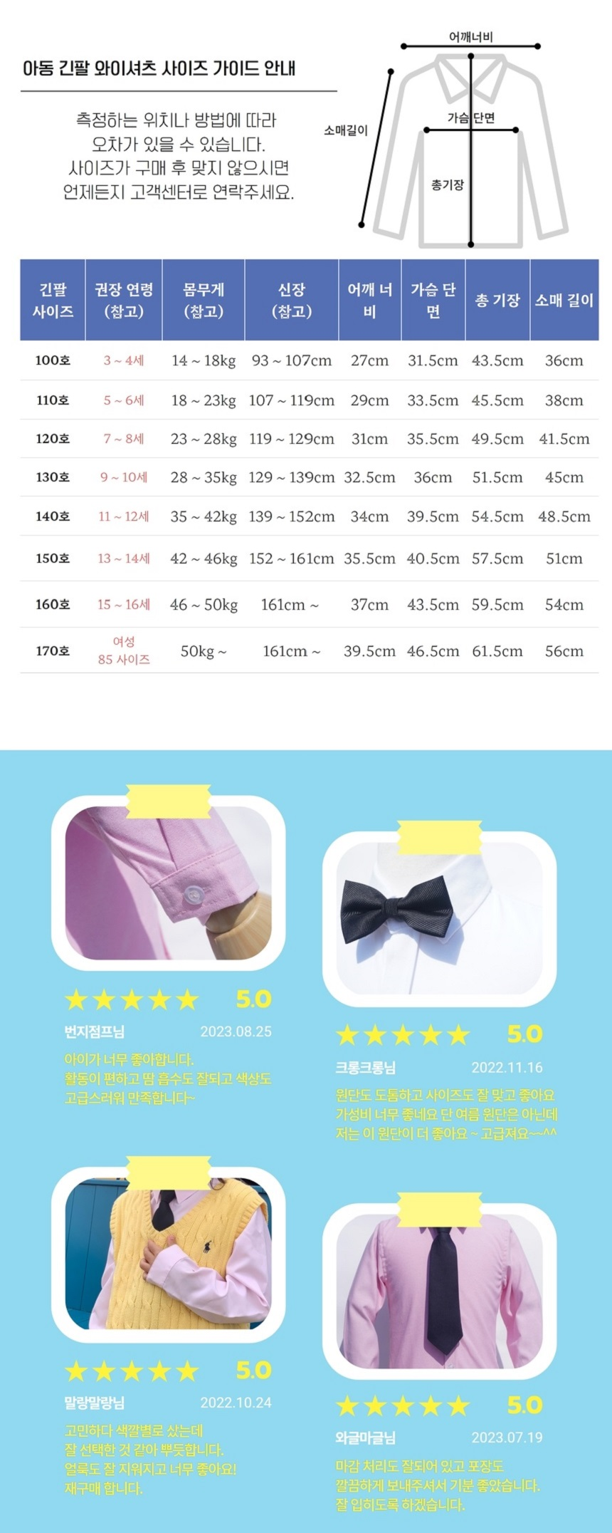 아동 셔츠 유아 남방 키즈 주니어 남아 와이셔츠, 블루, 170호 상세 이미지 2