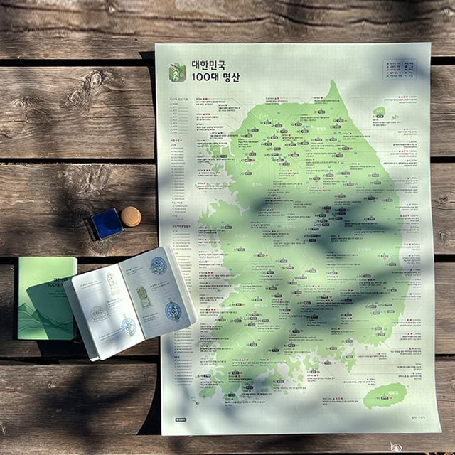 봉오르디 100대 명산 여권 시즌2 산 등산 지도 명산 한국 기록, 1개
