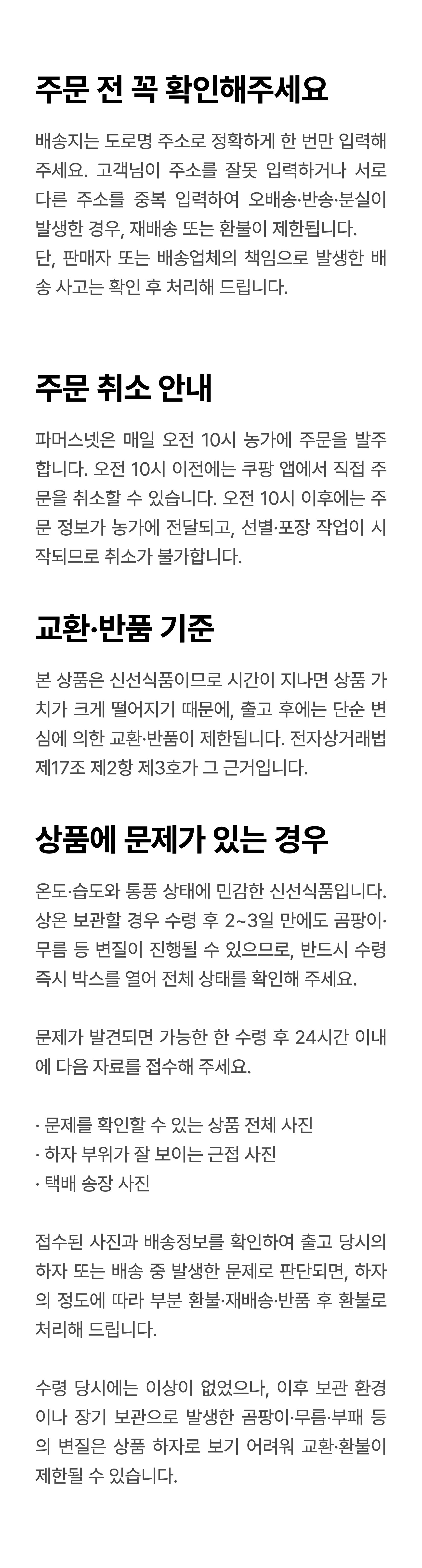 파머스넷 해남 꿀고구마, 한입, 5kg, 1박스
