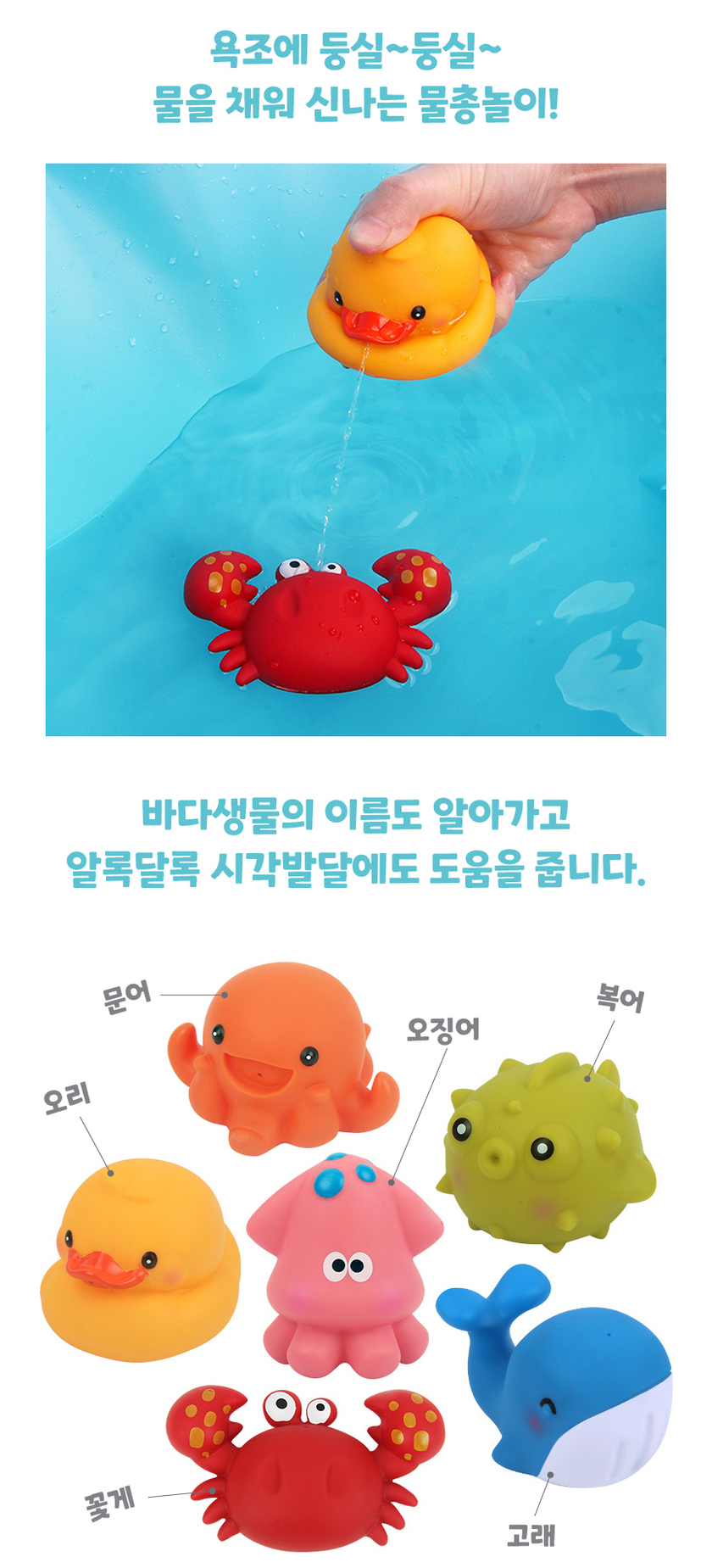 키저스 아기 욕조 목욕놀이 아쿠아프렌즈 6종세트 상세 이미지 3