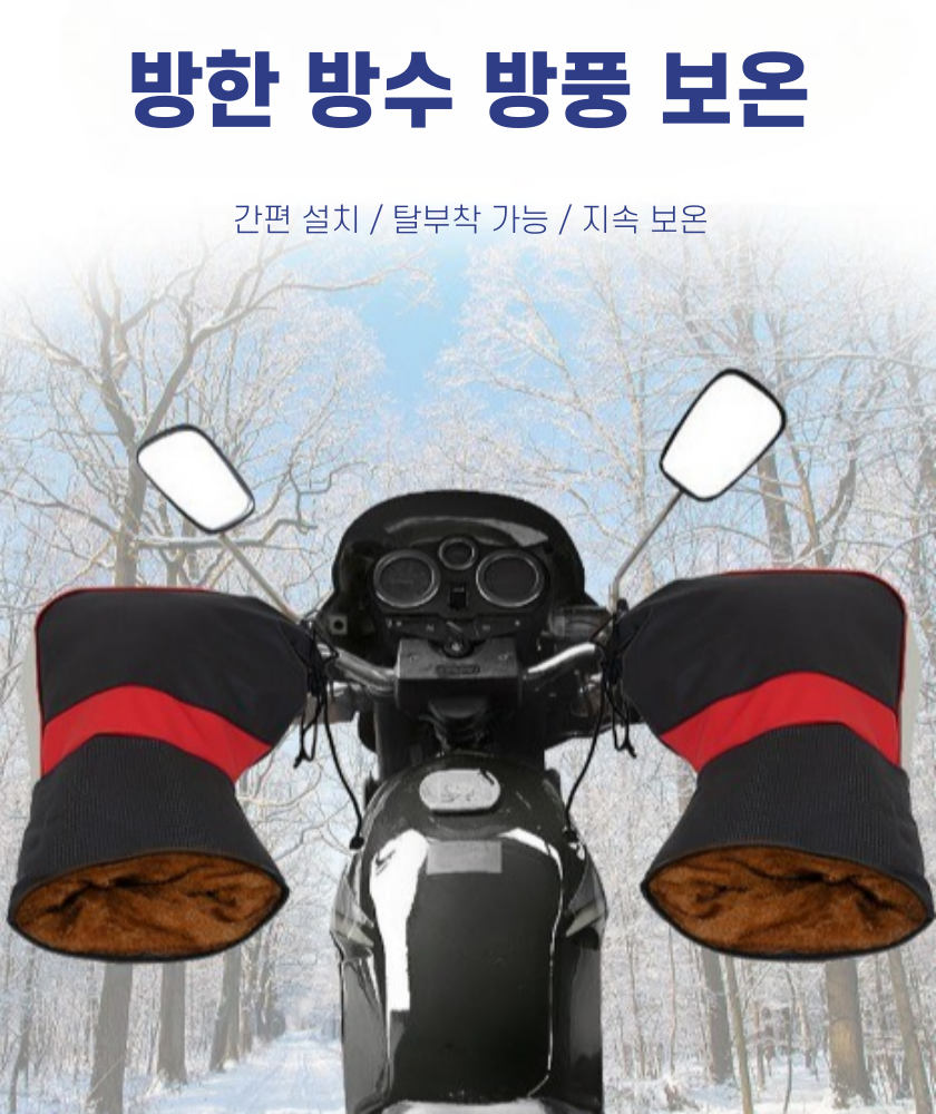 캐딘스 오토바이 방한토시, 블랙 상세 이미지 6