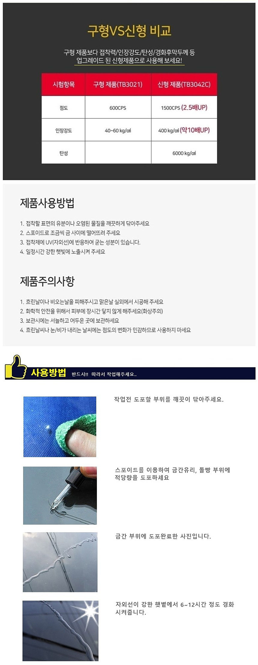 동진TTFC 차유리복원제, 3ml, 일본산, 1개 상세 이미지 4