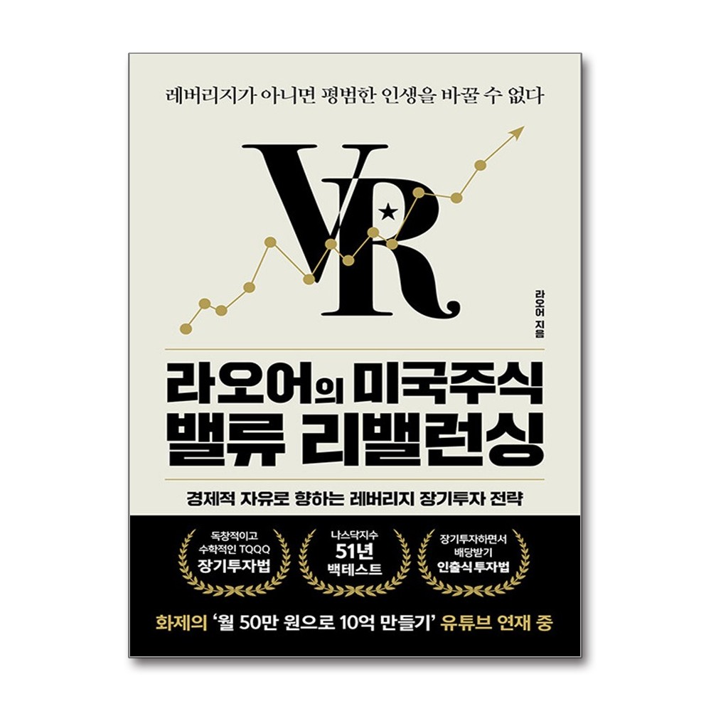 라오어의 미국주식 밸류 리밸런싱, 알키