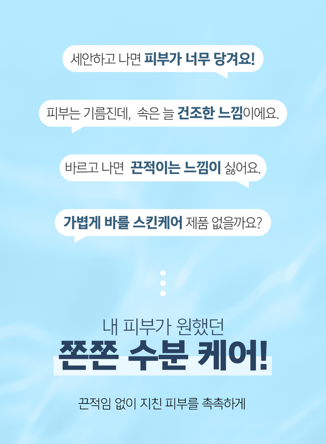 메르헨트 옴므 아쿠아 스킨 토너, 200ml, 2개 상세 이미지 2
