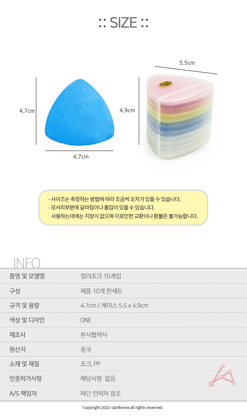컬러초크 10개입, 기본, 1개 상세 이미지 4