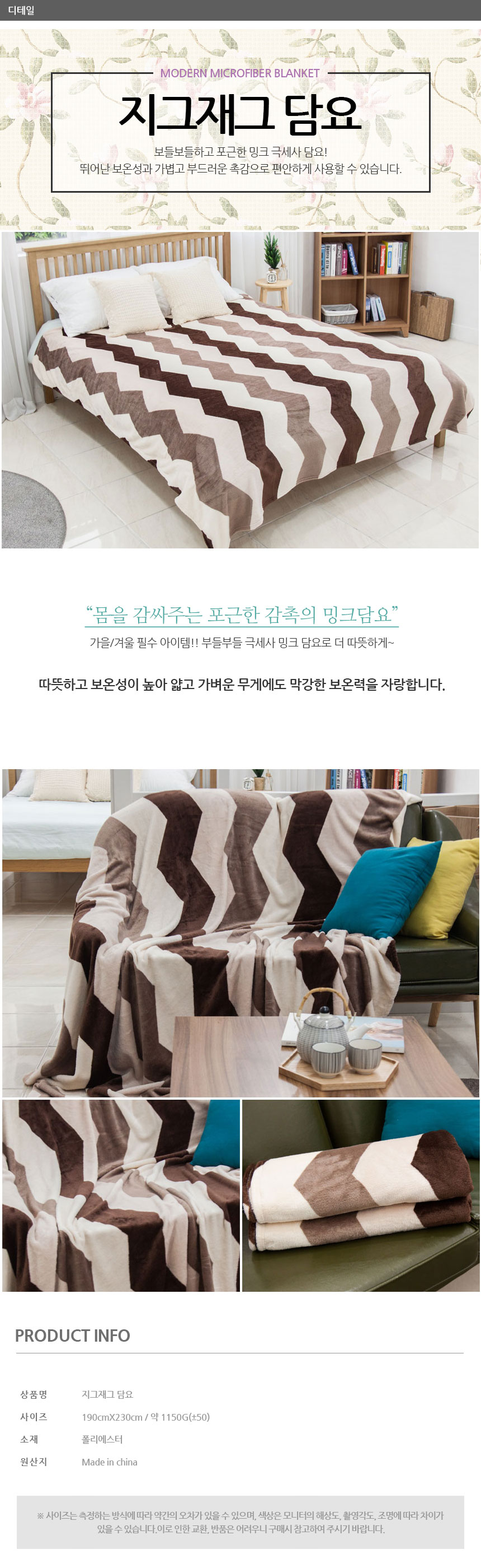 밍크 극세사 담요, 대형, 지그재그, 190x230cm, 1개 상세 이미지 5