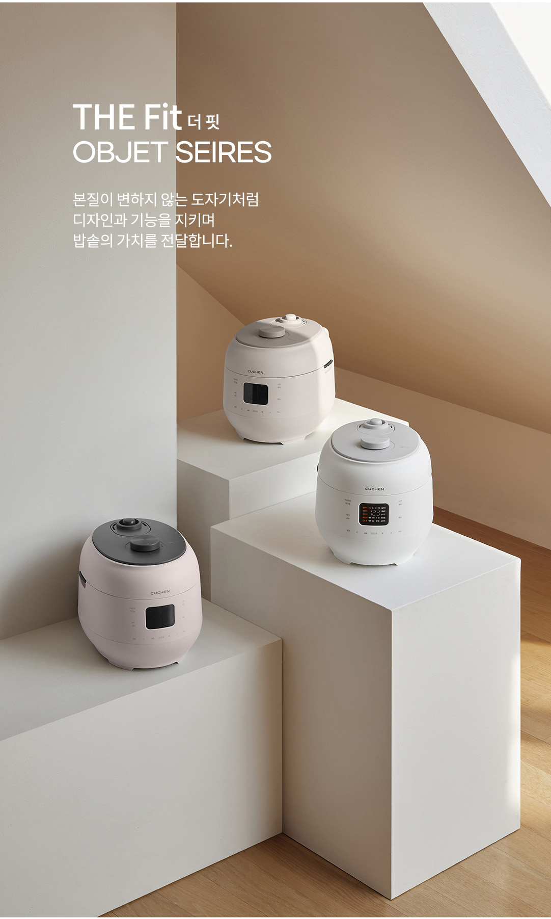 쿠첸 더 핏 듀얼프레셔 전기압력밥솥, 네이처화이트, 6인용, 1개 상세 이미지 6