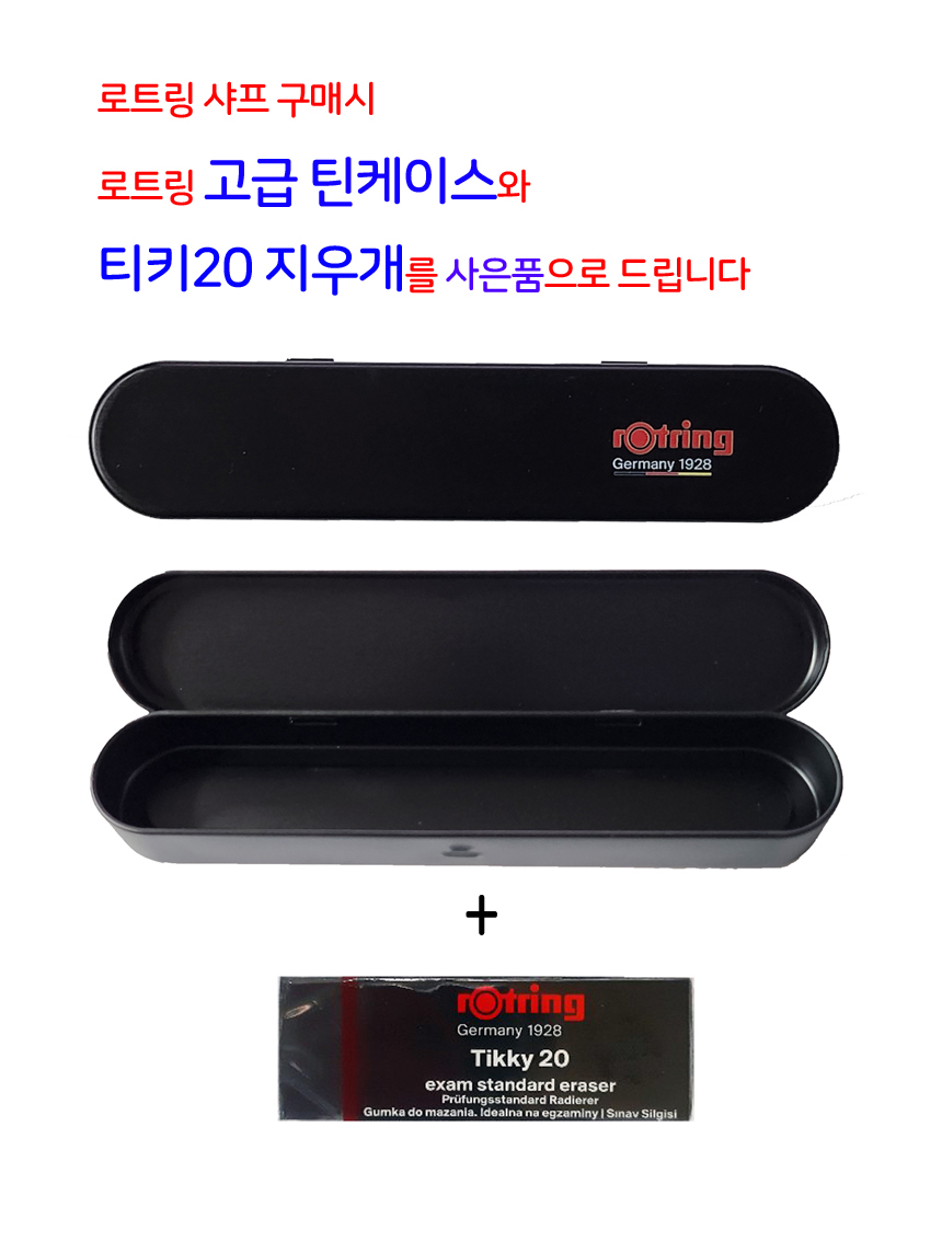 로트링 600 샤프, 0.5mm, 블랙, 1개 상세 이미지 2