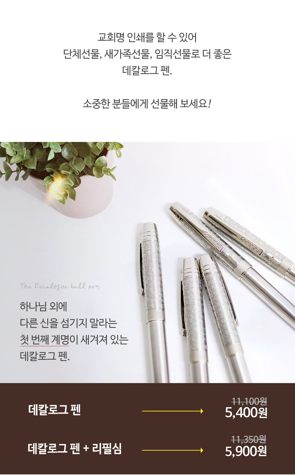 고집쟁이녀석들 데칼로그 펜, 선물포장, 1개 상세 이미지 3