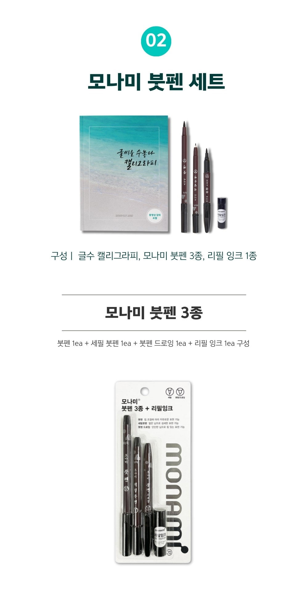 글씨를 수놓다 캘리그라피 교본, ACE붓펜 세트, 1개 상세 이미지 27