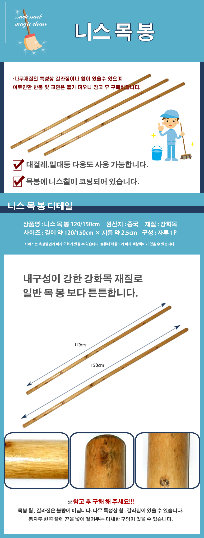니스 목봉, 120cm, 1개 상세 이미지 2