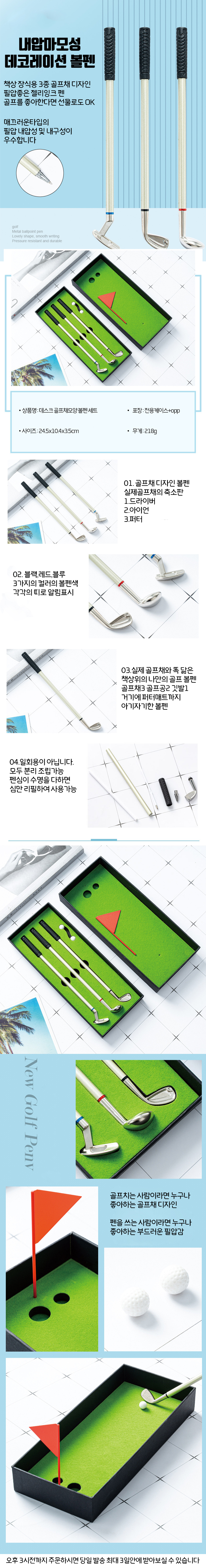 골프 볼펜세트, 1개 상세 이미지 1