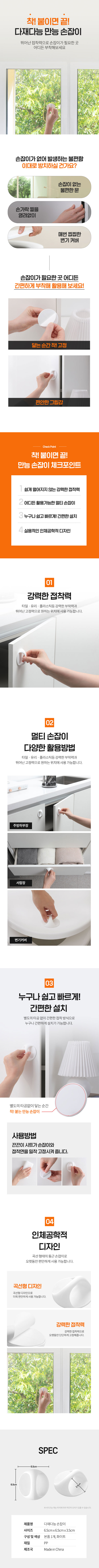 알뜰공식 다용도 손잡이, 화이트, 2개 상세 이미지 1