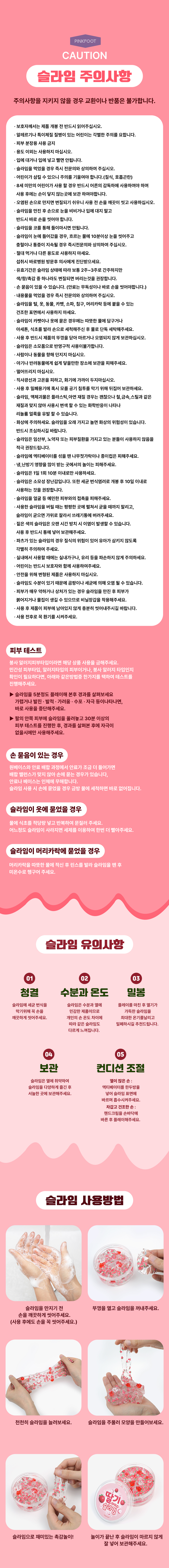 핑크풋 슬랑이 리필 키트, 44g, 1개 상세 이미지 4